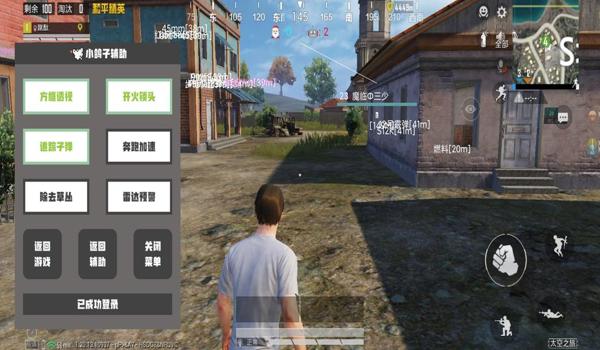 和平精英辅助秒点器下载