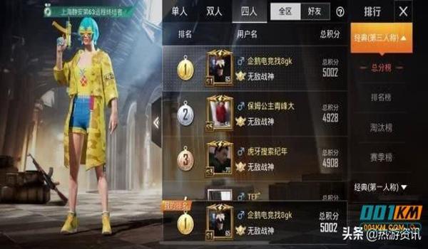 和平精英鸡腿辅助真封号