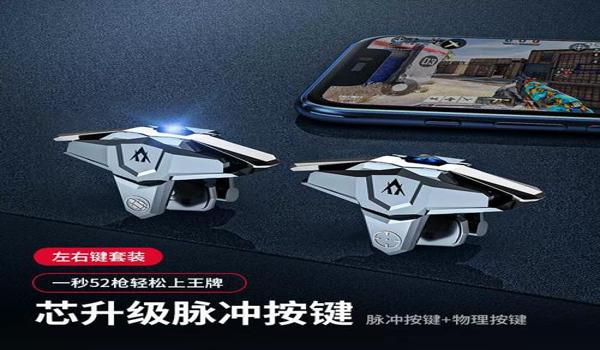 和平精英四指物理辅助神器