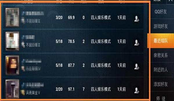 和平精英好友都是辅助吗