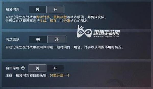 和平精英辅助跟随怎样开启