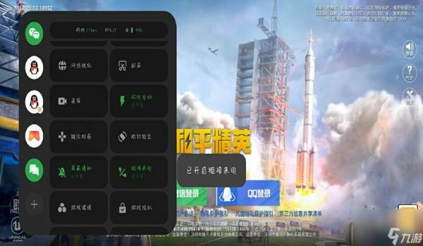 和平精英辅助配件怎么做