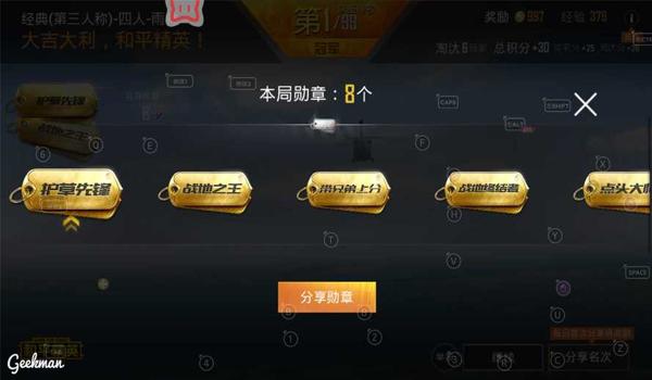 和平精英黑科技辅助软件