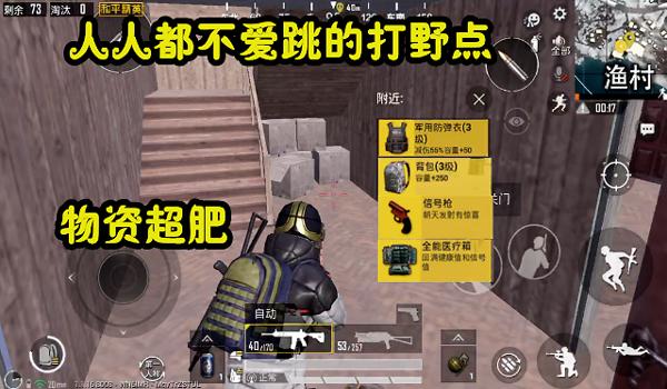 和平精英压枪怎么不跳跃