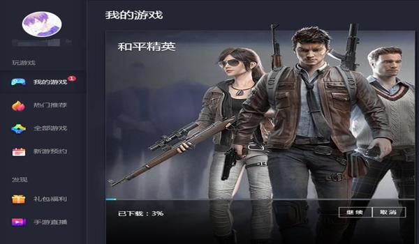 和平精英哪里下载辅助器