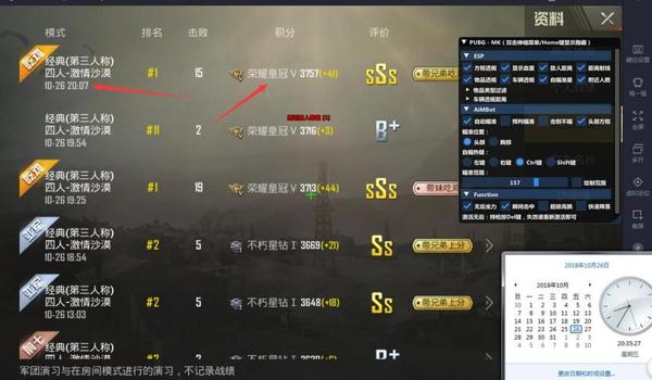 和平精英怎么下喜鹤辅助