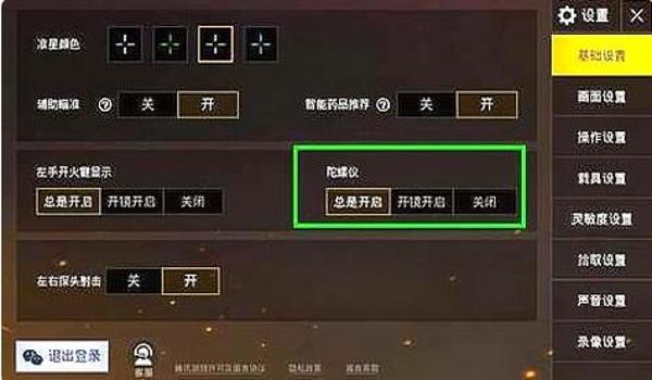 和平精英手游辅助器自营