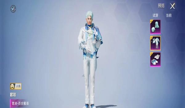 和平精英辅助最新款皮肤