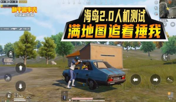 和平精英的小火箭辅助在哪