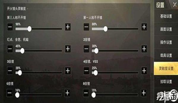 和平精英治疗辅助怎么设置