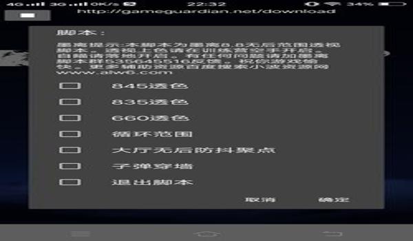 和平精英透视辅助qq群