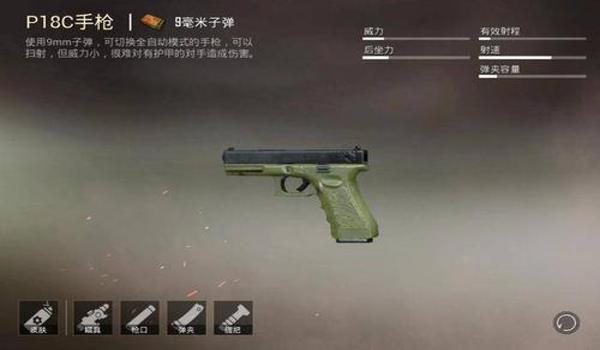 和平精英手枪辅助瞄准变了