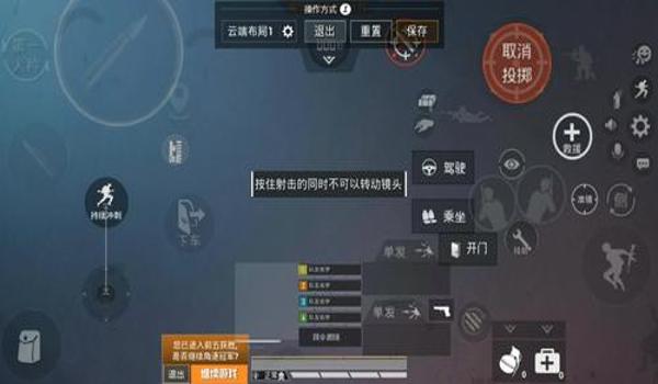 和平精英辅助四指最强键位