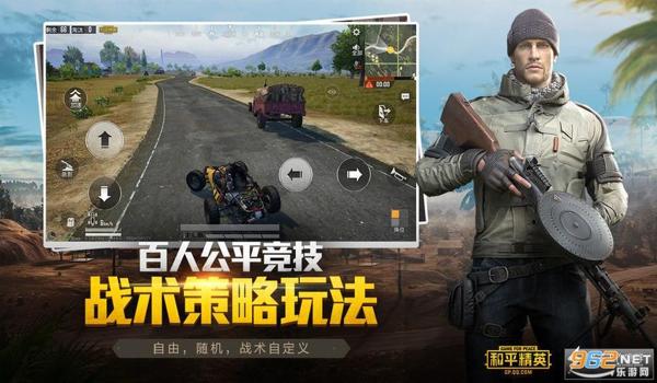 和平精英辅助资源网下载