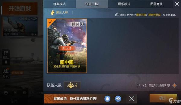 和平精英辅助贴纸器在哪