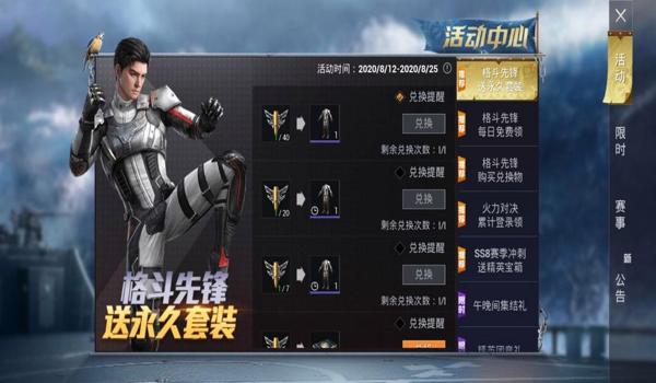 和平精英暗黑辅助怎么玩