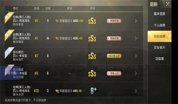 和平精英日天辅助破解版