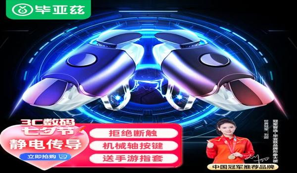 和平精英哪个辅助不被封