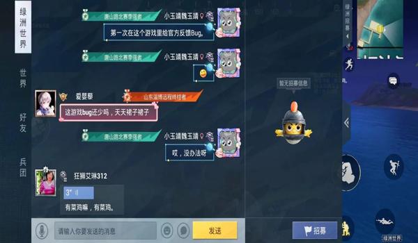 打辅助是什么意思和平精英 打辅助是什么意思和平精英