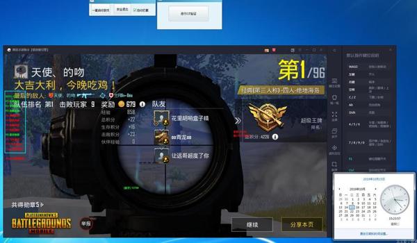 和平精英最新辅助器免费