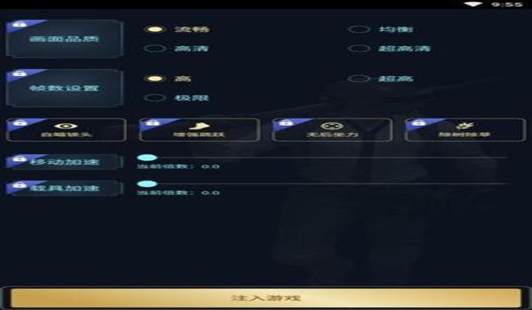 辅助工具app和平精英