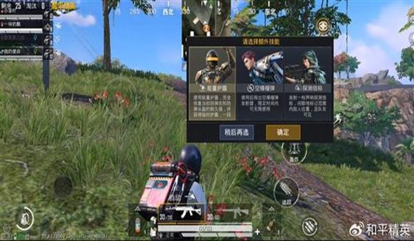 和平精英新科技辅助器下载