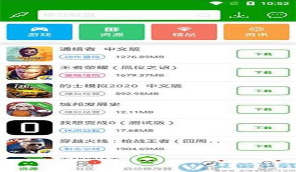 和平精英辅助软件已破解