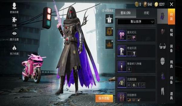 和平精英冥王辅助软件