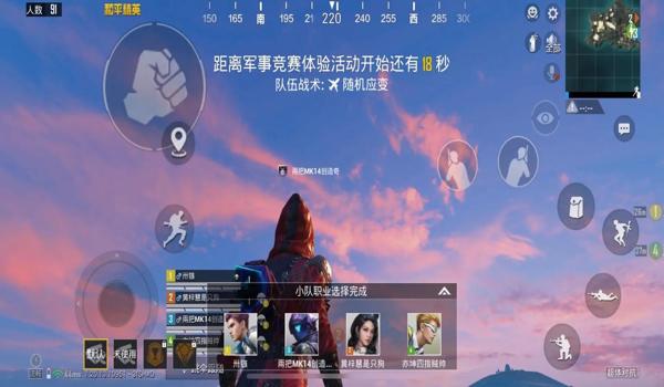 和平精英游戏好友辅助不了