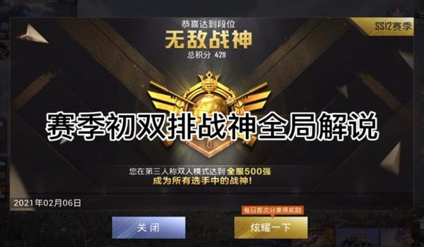 战神辅助器和平精英怎么用