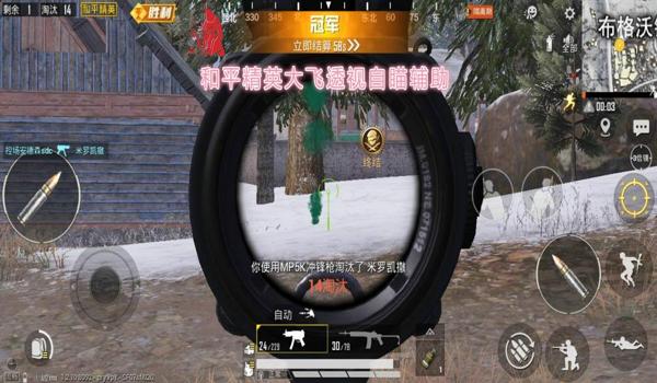 pubg透视自瞄辅助