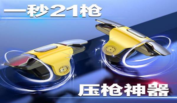 和平精英辅助神器免费