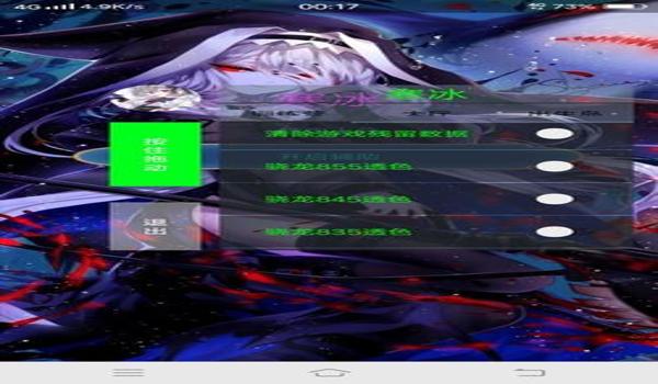 和平精英神眼辅助下载