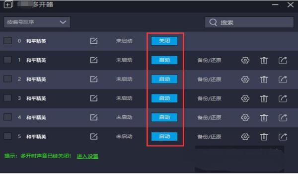 小米和平精英辅助键位在哪