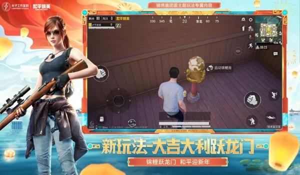 和平精英辅助用具排行榜