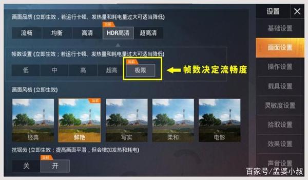 平板和平精英如何压枪最稳