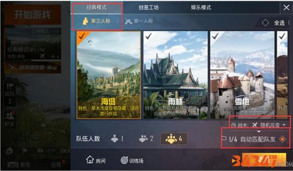 和平精英4月最新辅助