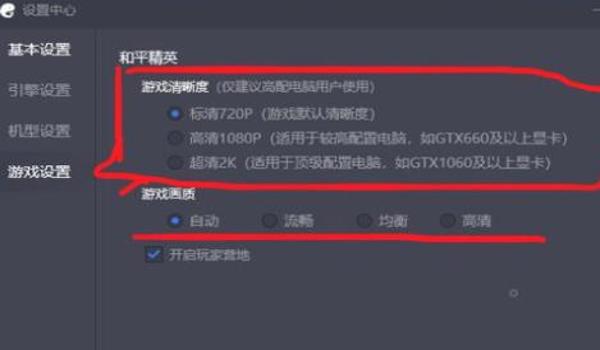 和平精英模拟器辅助破解