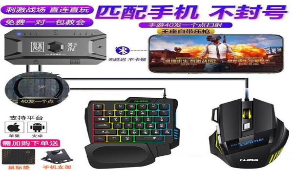 和平精英辅助器 外设下载