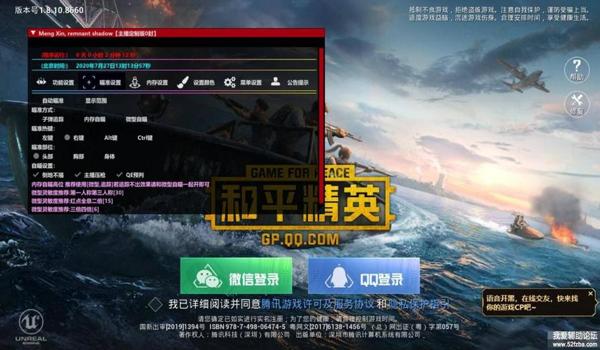 和平精英adc辅助怎么开