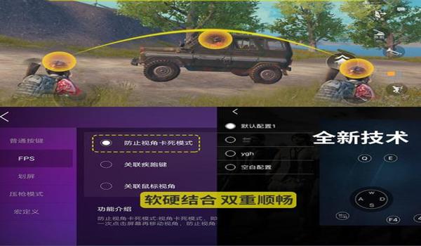 和平精英手游吃鸡辅助神器