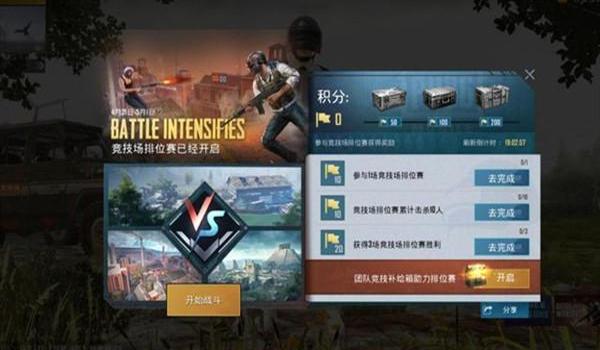 和平精英团竞辅助怎么开