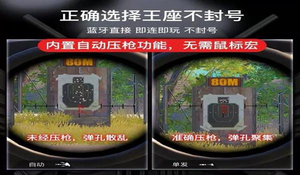 和平精英有辅助瞄准器嘛