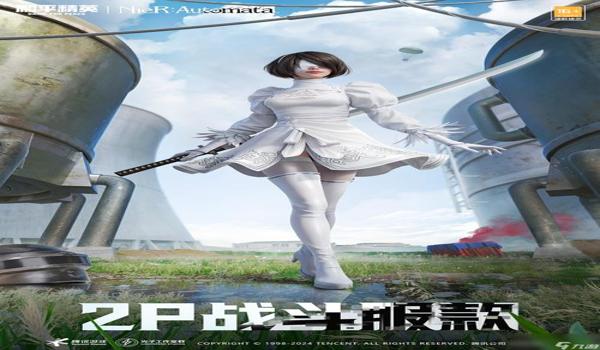 和平精英飞伞辅助器下载