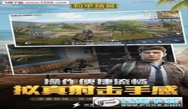 pubg免费辅助安卓