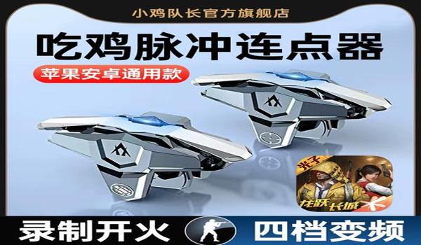 和平精英里面什么叫压枪