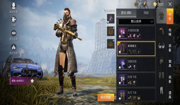 和平精英天神辅助卡密