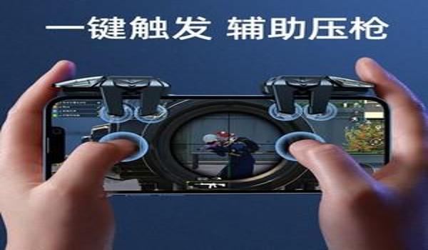 和平精英辅助器拆解视频