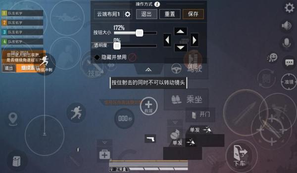 和平精英辅助键位推荐最新