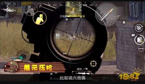 和平精英6倍ak 压枪教学
